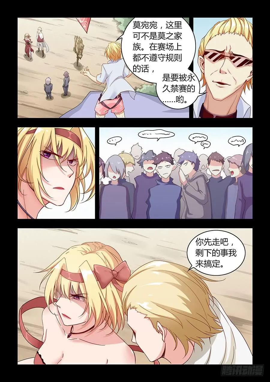 第五十九话·值得 第6页
