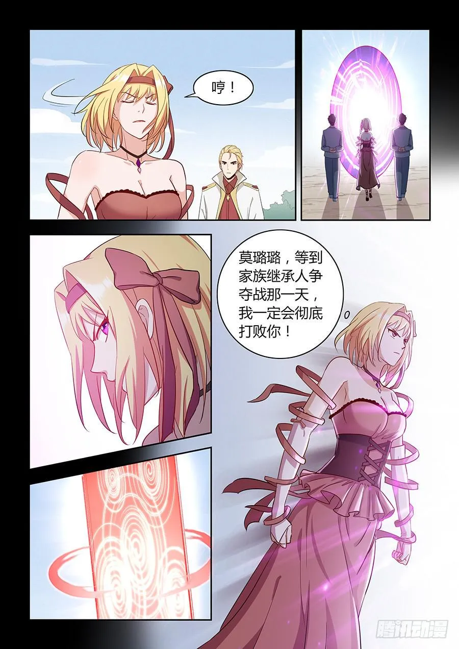 第五十九话·值得 第7页