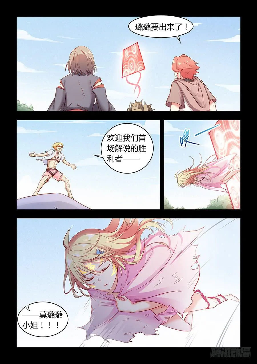 第五十九话·值得 第8页