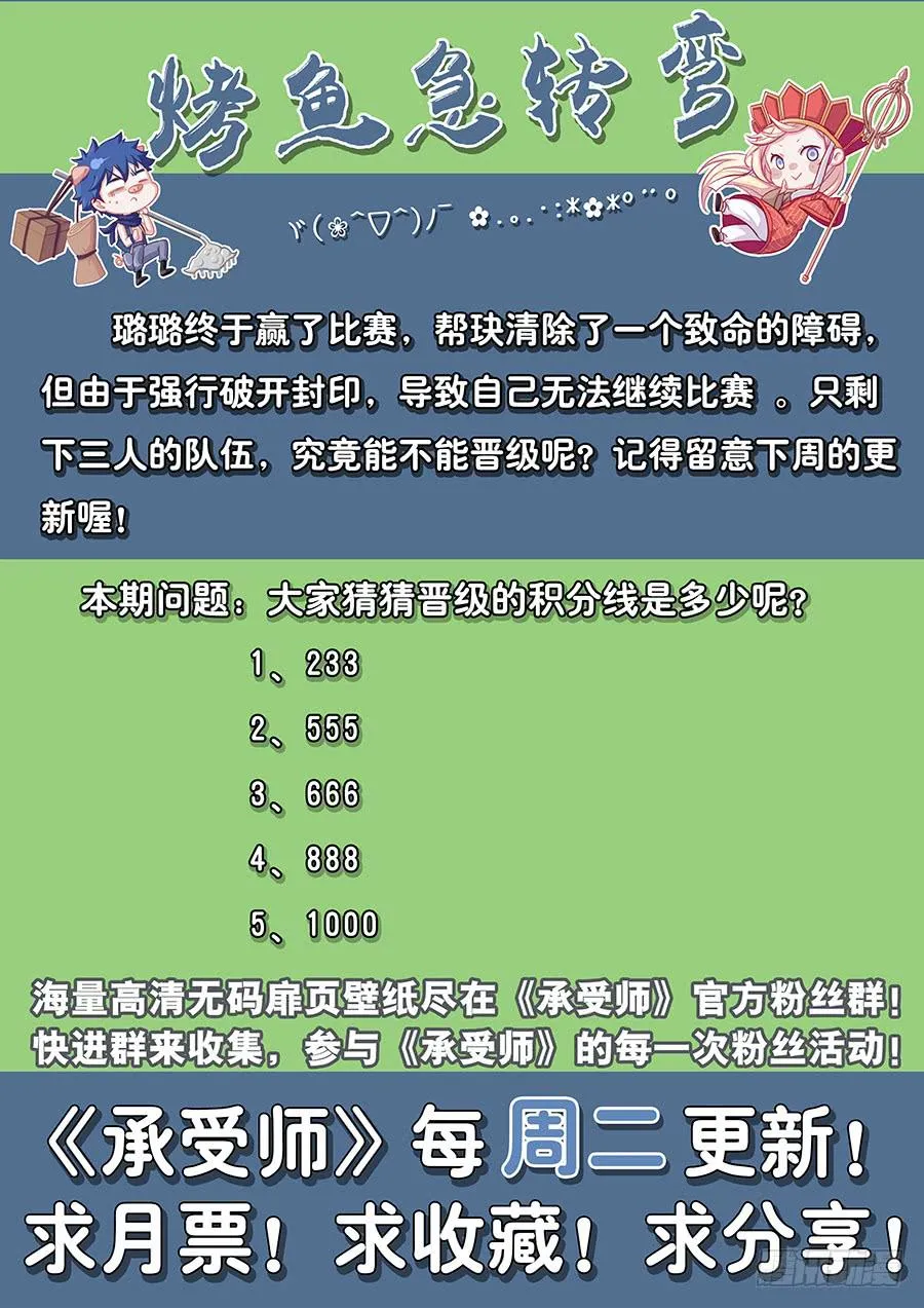 第五十九话·值得 第17页