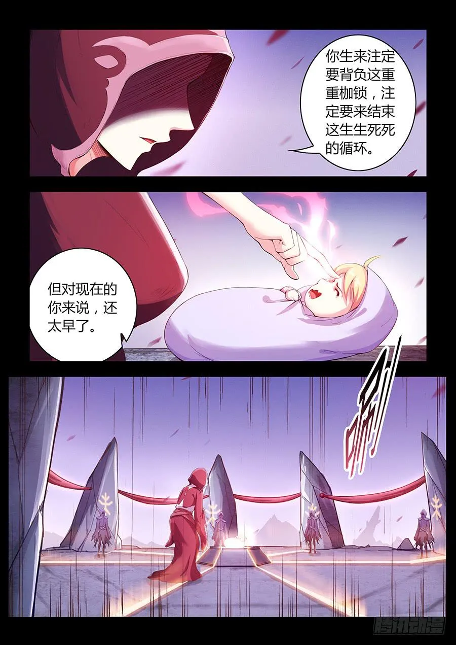 第六十话·吾之使命 第11页