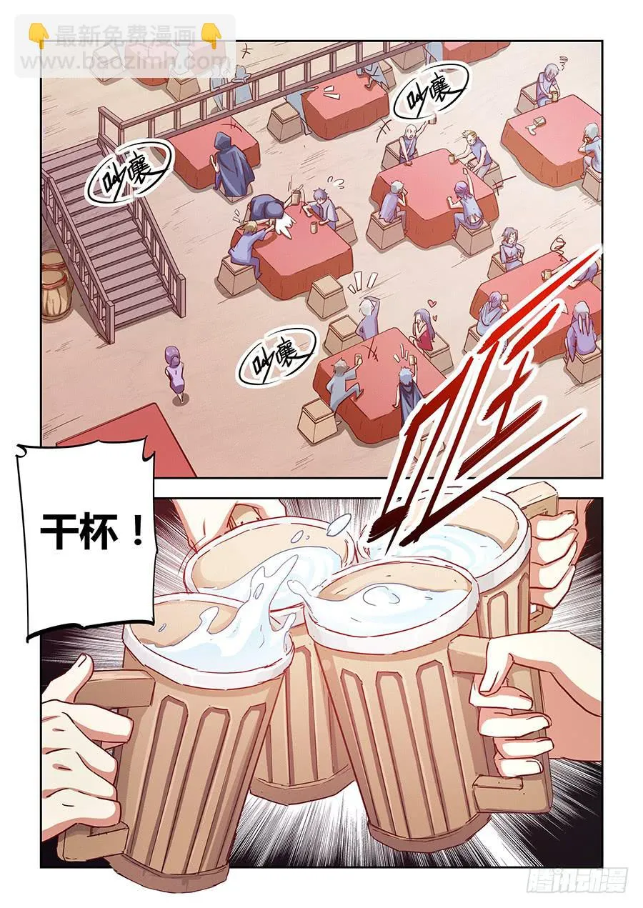 第六十三话·诋毁 第2页