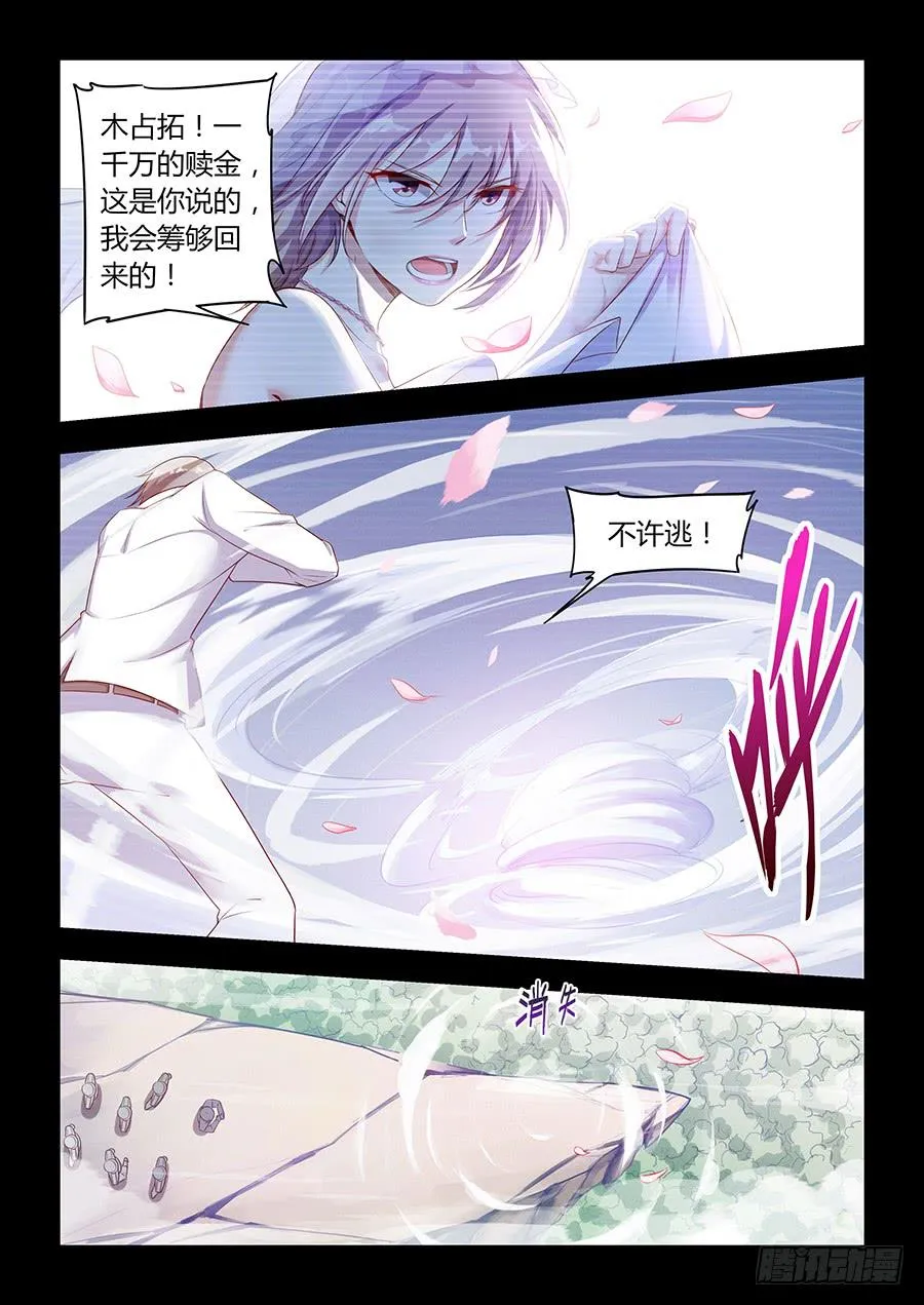第六十四话·参赛目的 第17页