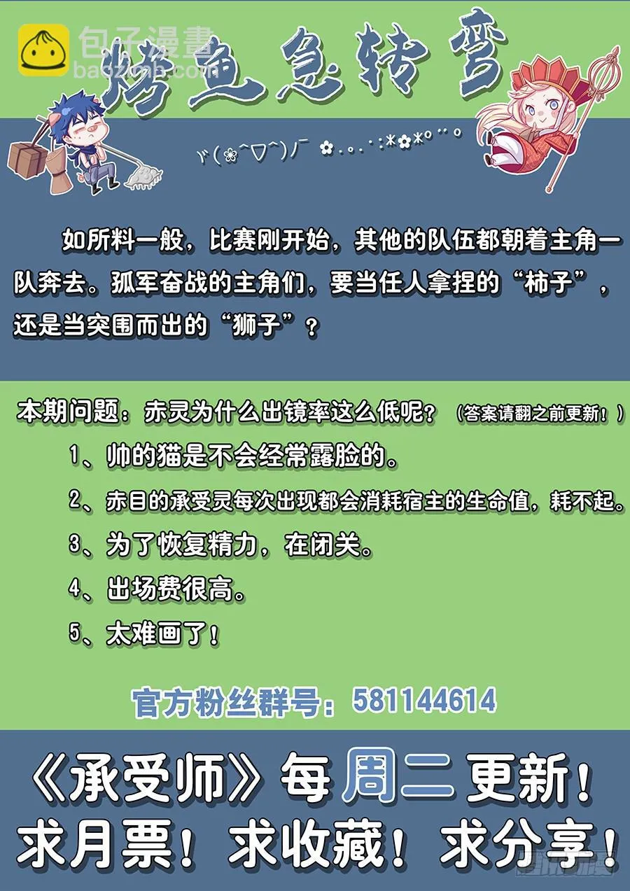 第六十五话·最终之战 第21页