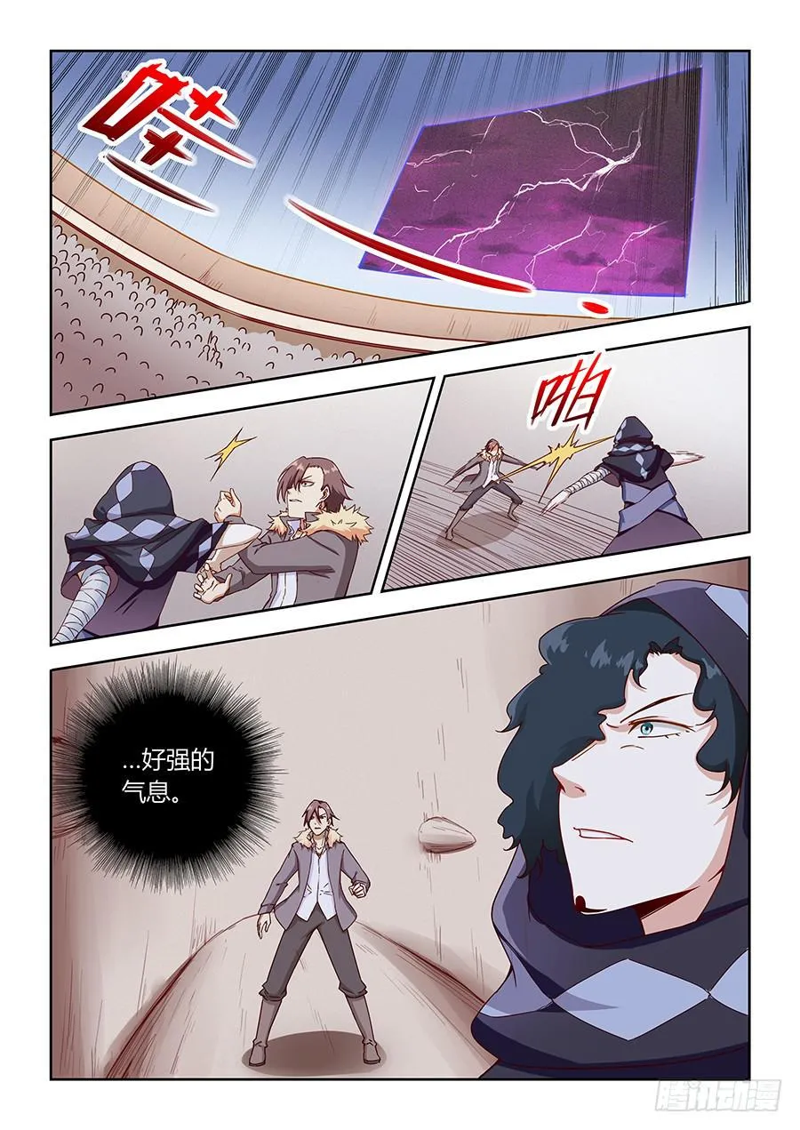 第六十六话·小邪的技能 第22页