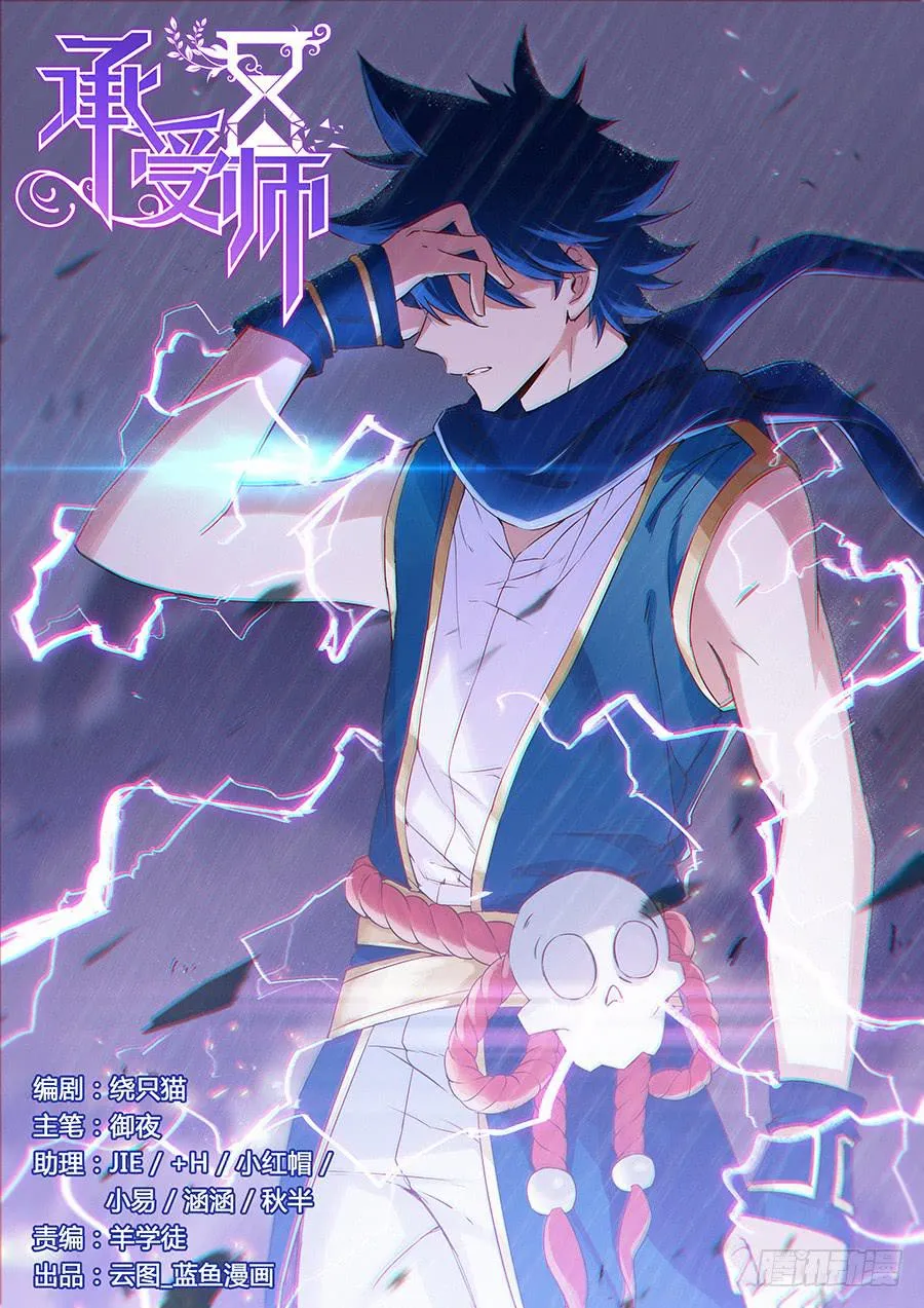 第六十八话·爆发 第1页