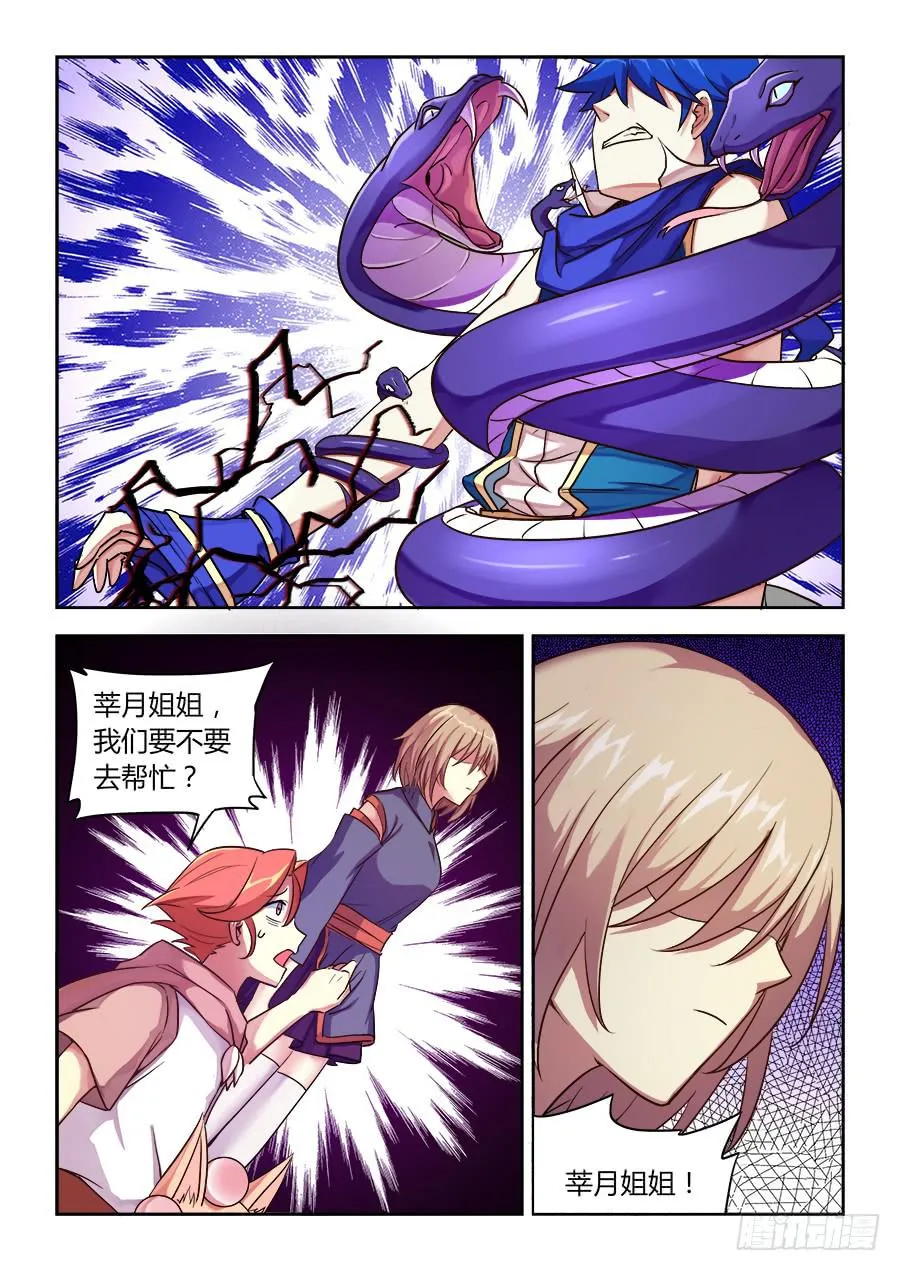 第六十八话·爆发 第16页