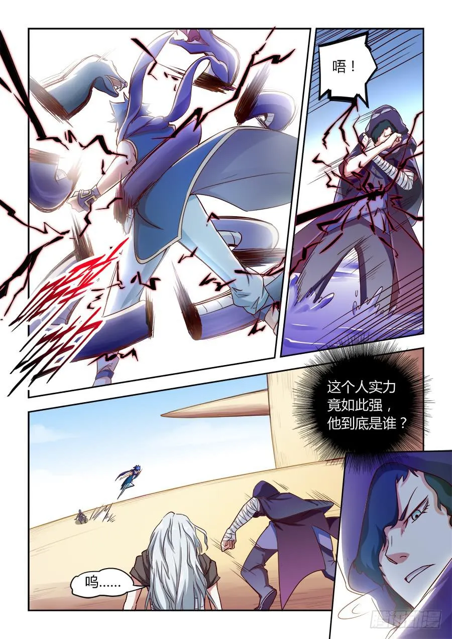 第六十八话·爆发 第18页