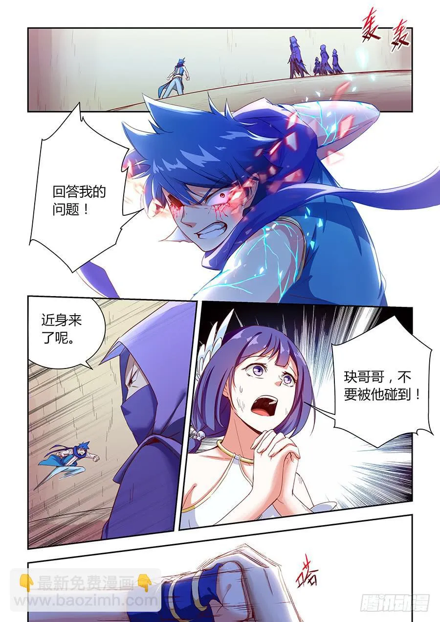 第七十话·我在这里 第2页