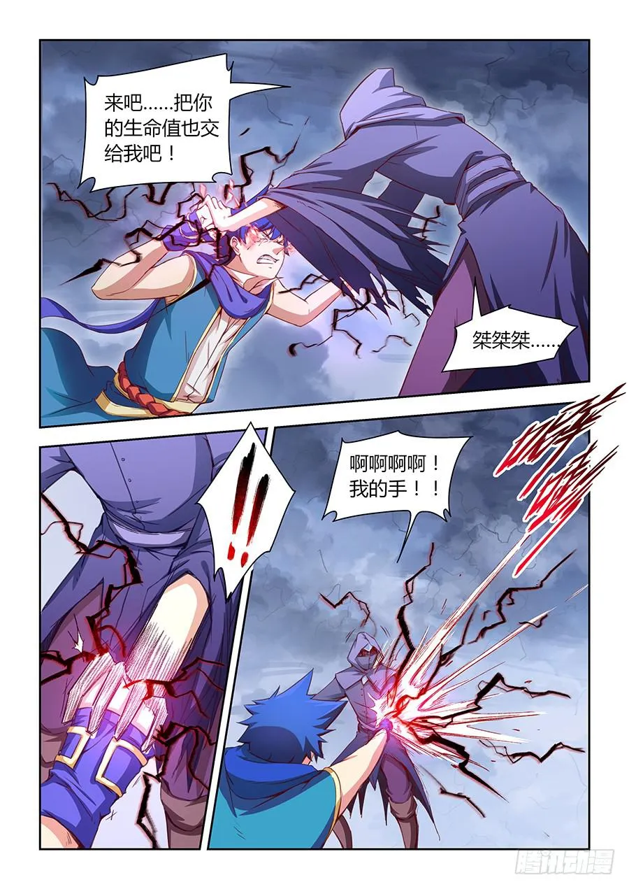 第七十话·我在这里 第3页