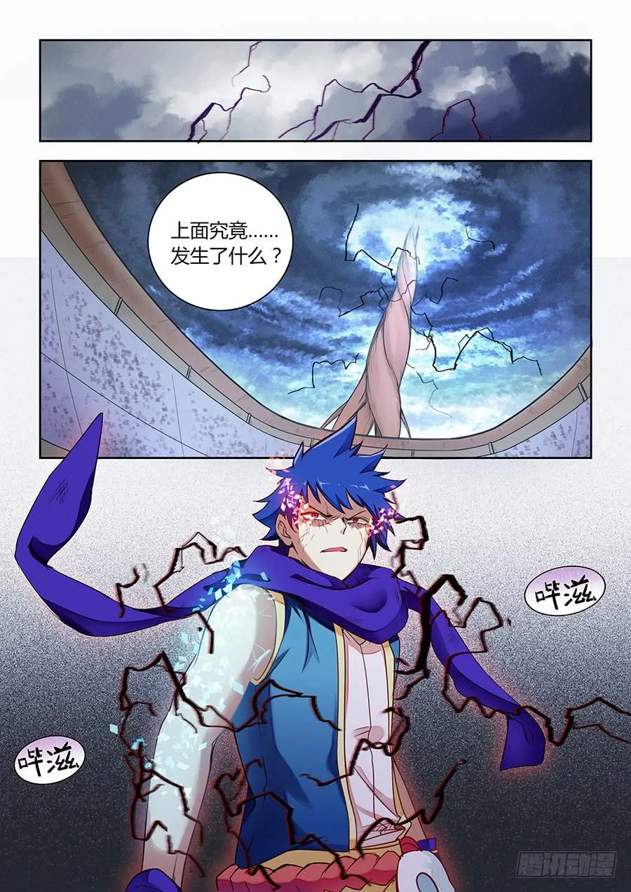 第七十话·我在这里 第5页