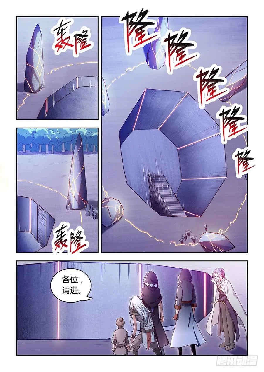 第七十二话·木之家族祭坛 第7页