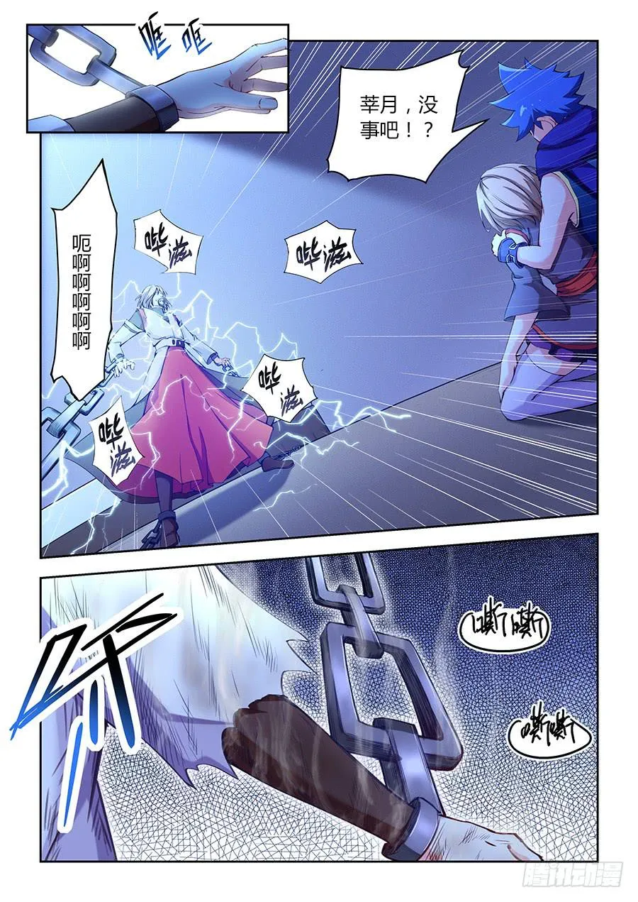 第七十四话·独眼老人 第9页