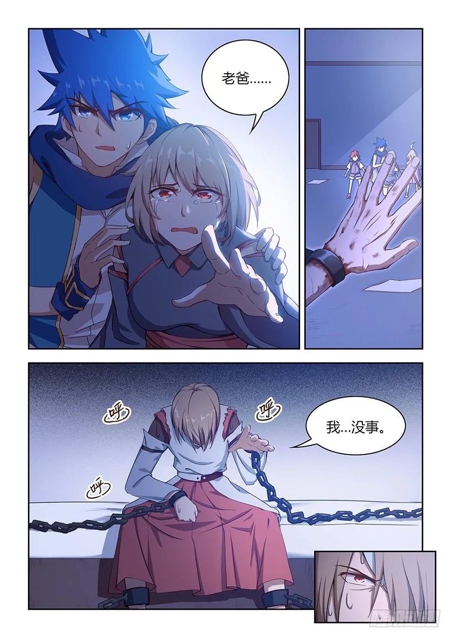 第七十四话·独眼老人 第10页