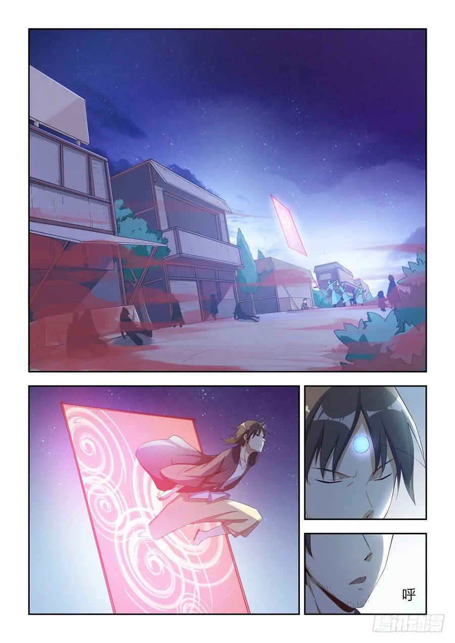 第七十五话·灭族危机 第8页