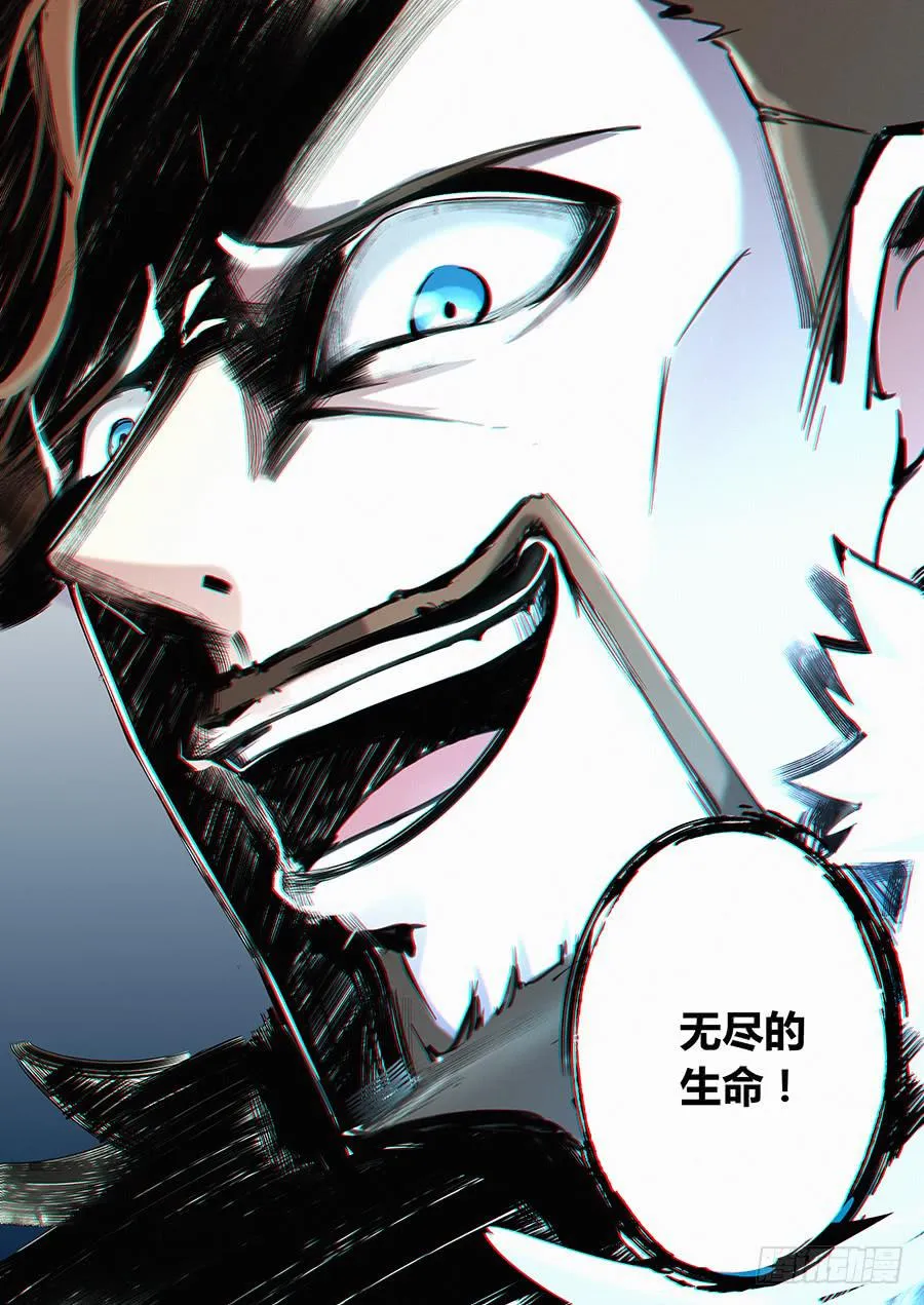 第七十六话·长生的诱惑 第7页