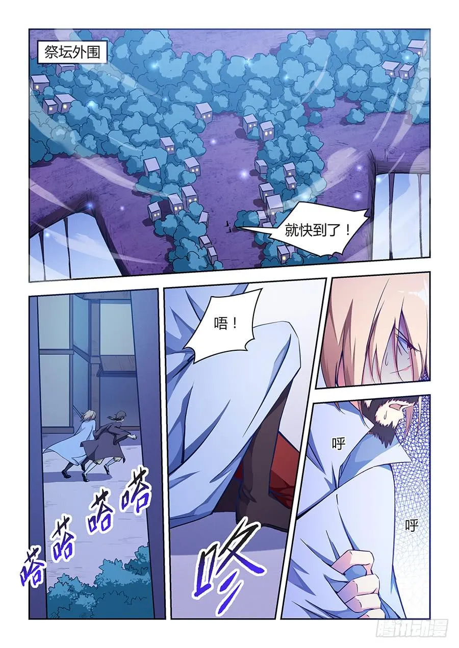 第八十话·来不及了 第1页