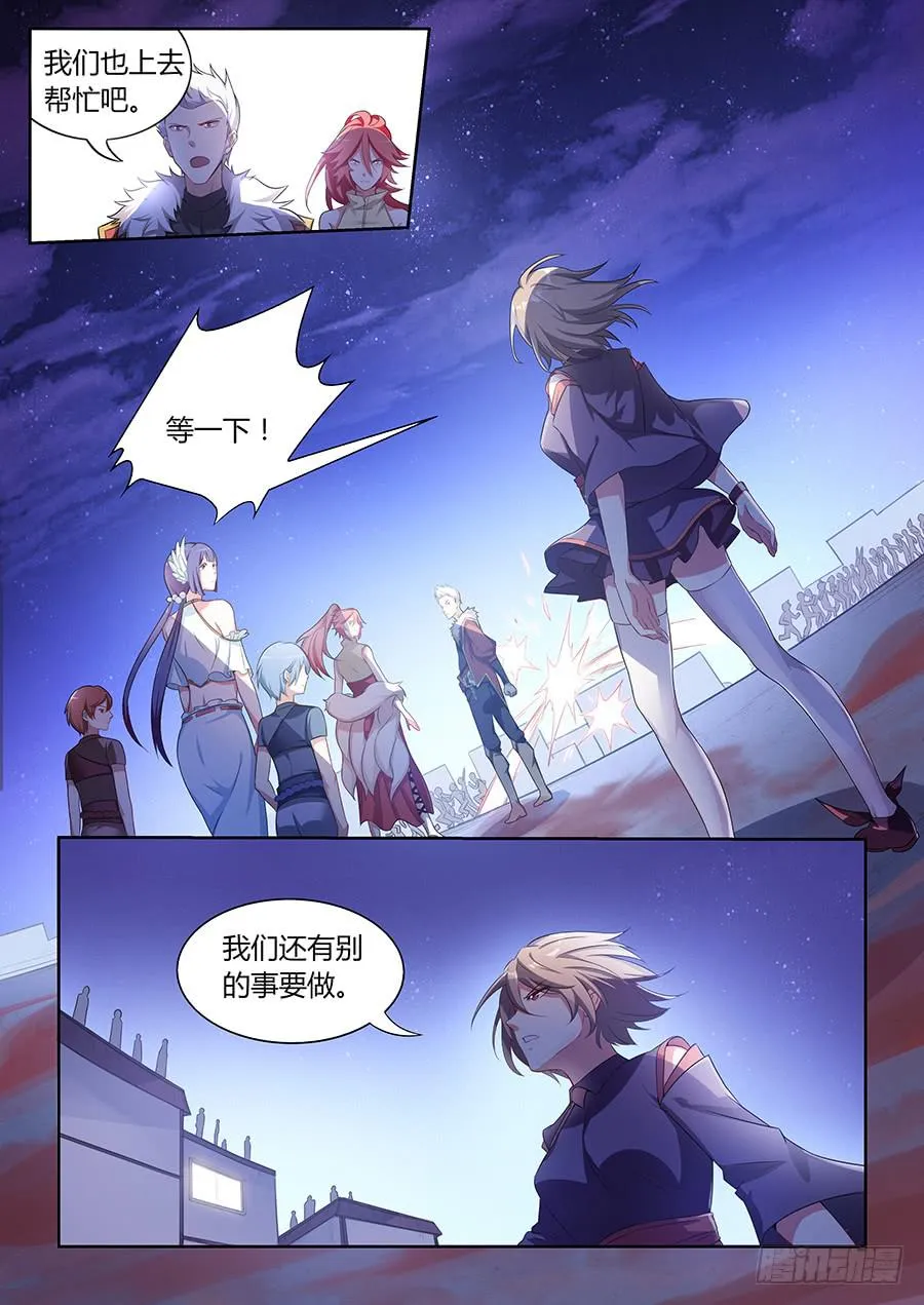 第八十话·来不及了 第11页