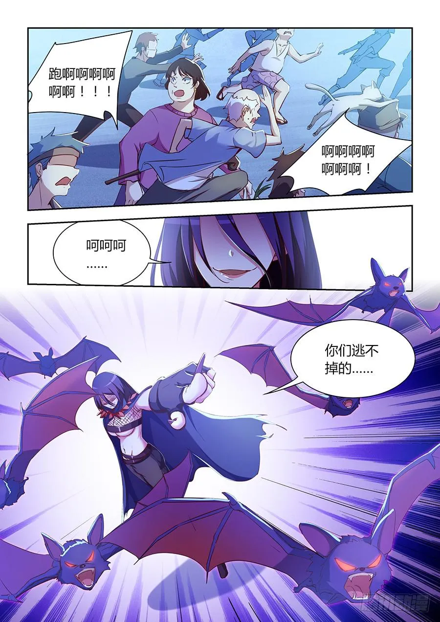 第八十话·来不及了 第14页