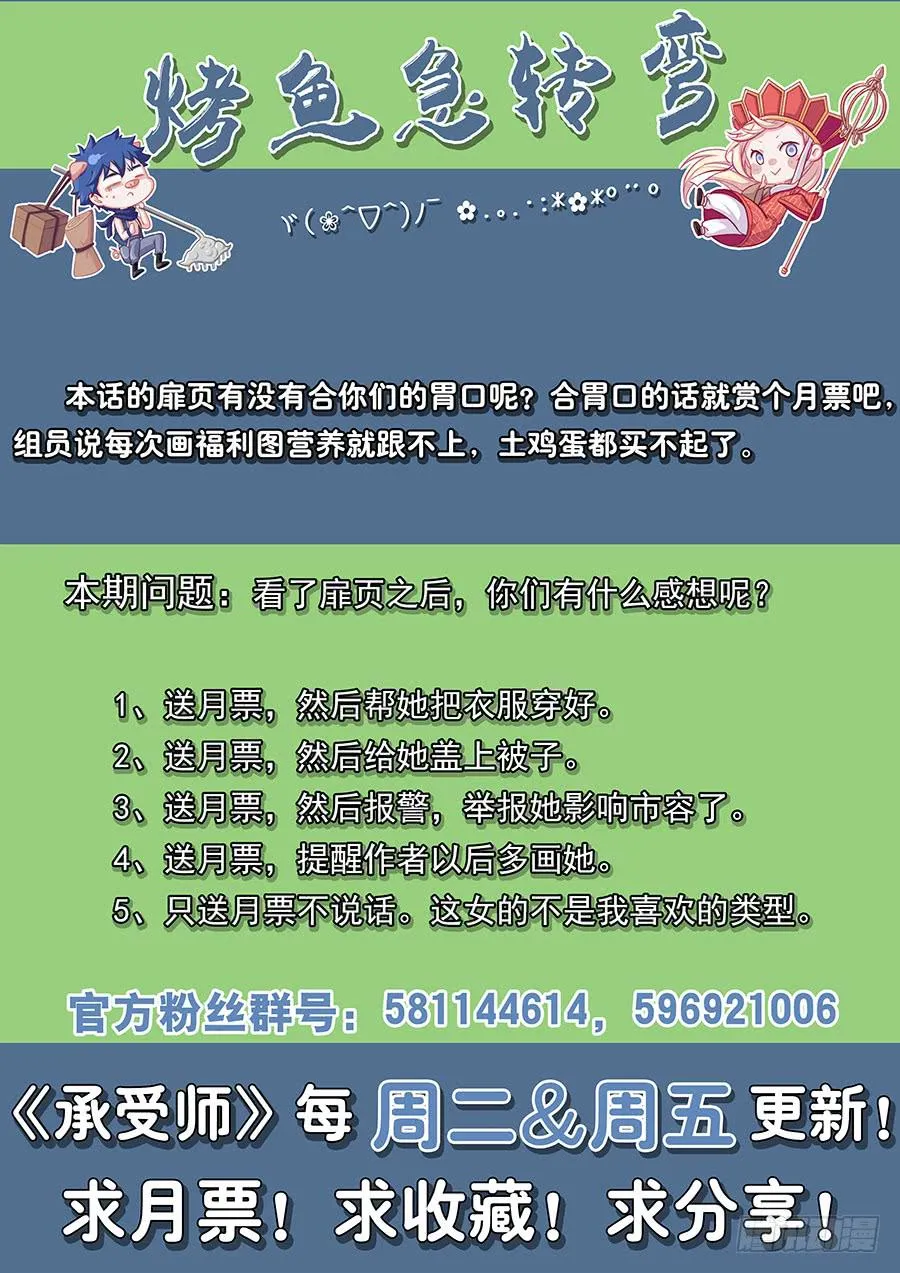 第八十话·来不及了 第15页