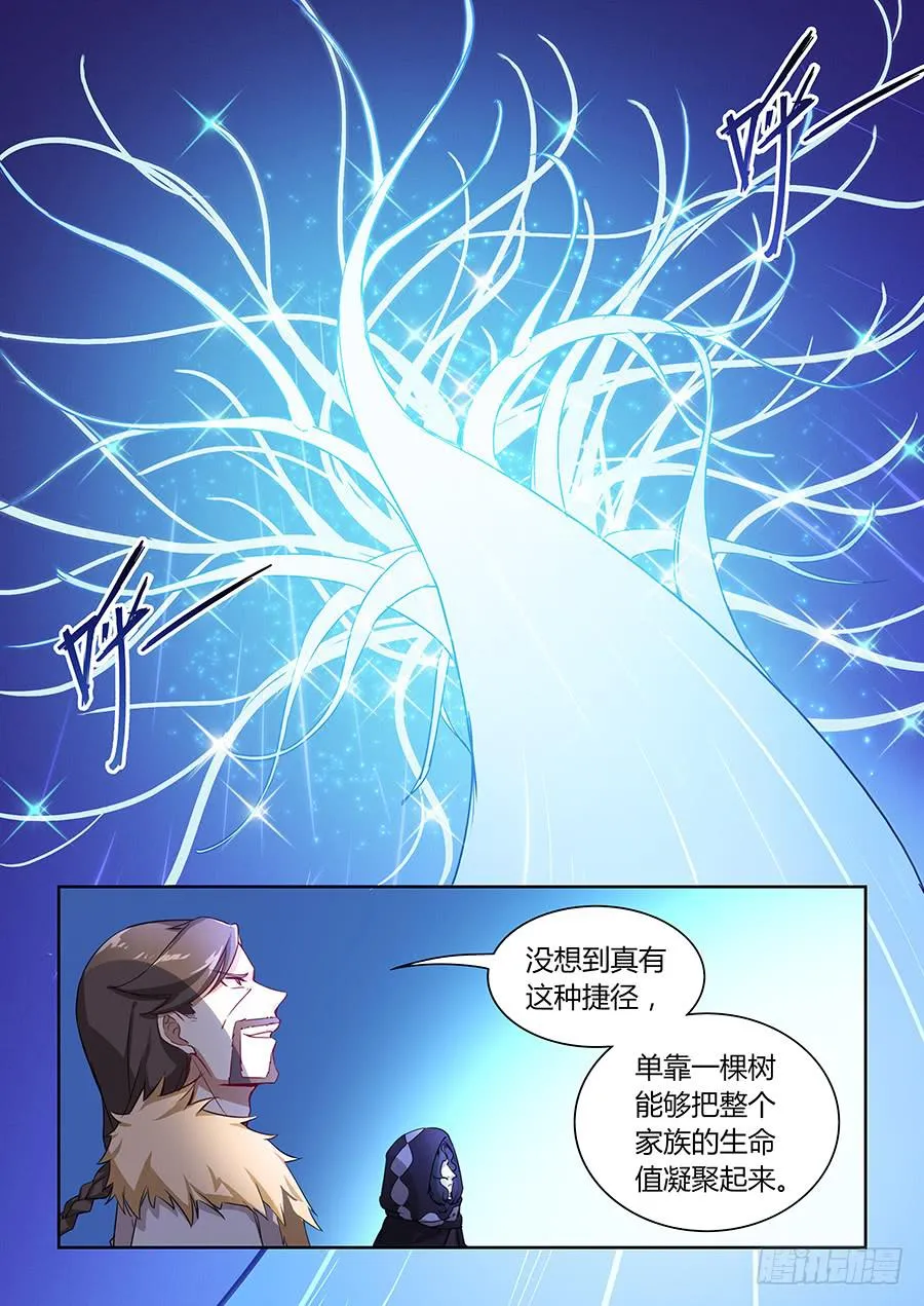 第八十二话·玦的目的 第2页