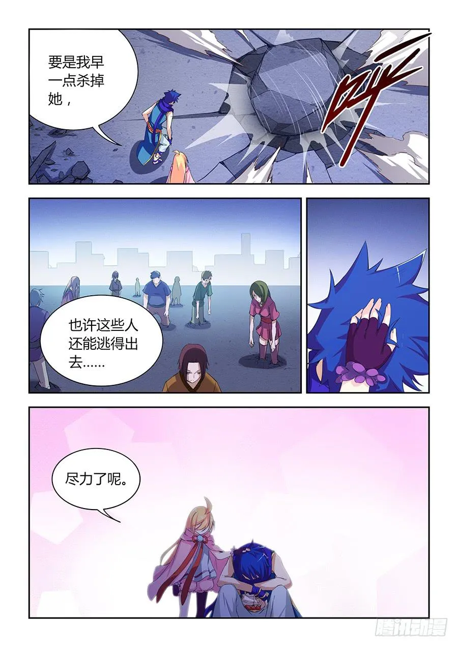 第八十二话·玦的目的 第10页