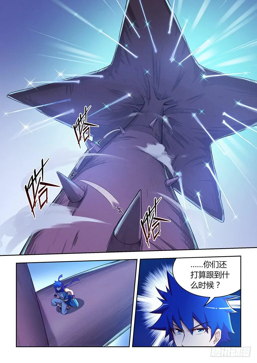 第八十三话·让我来！ 第4页