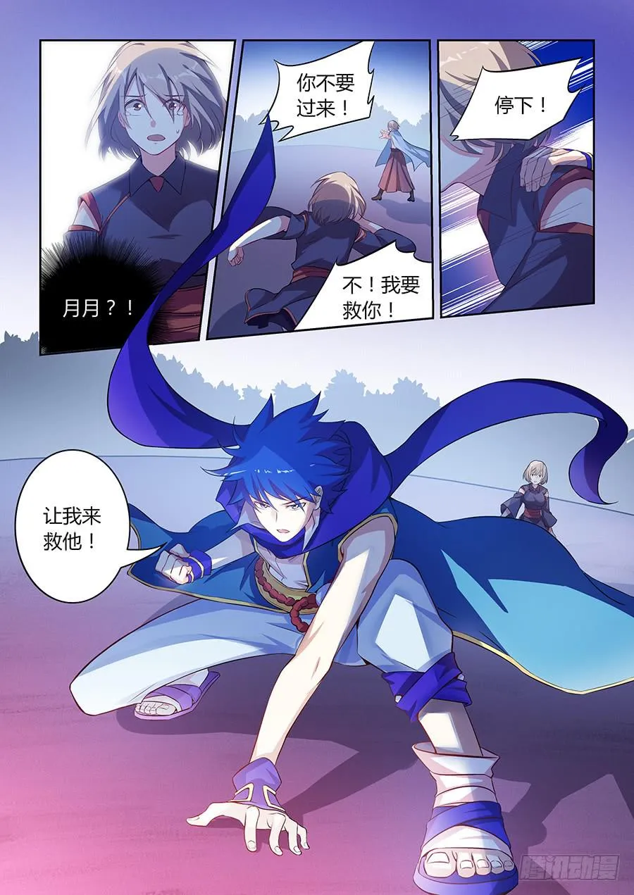 第八十三话·让我来！ 第14页