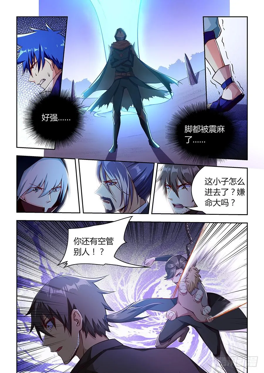 第八十四话·交手 第4页