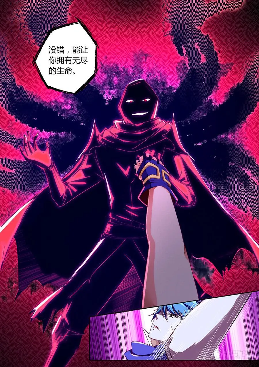 第八十四话·交手 第8页