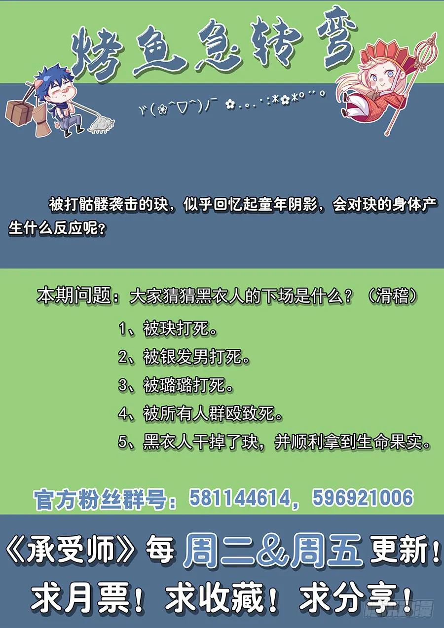 第八十四话·交手 第17页