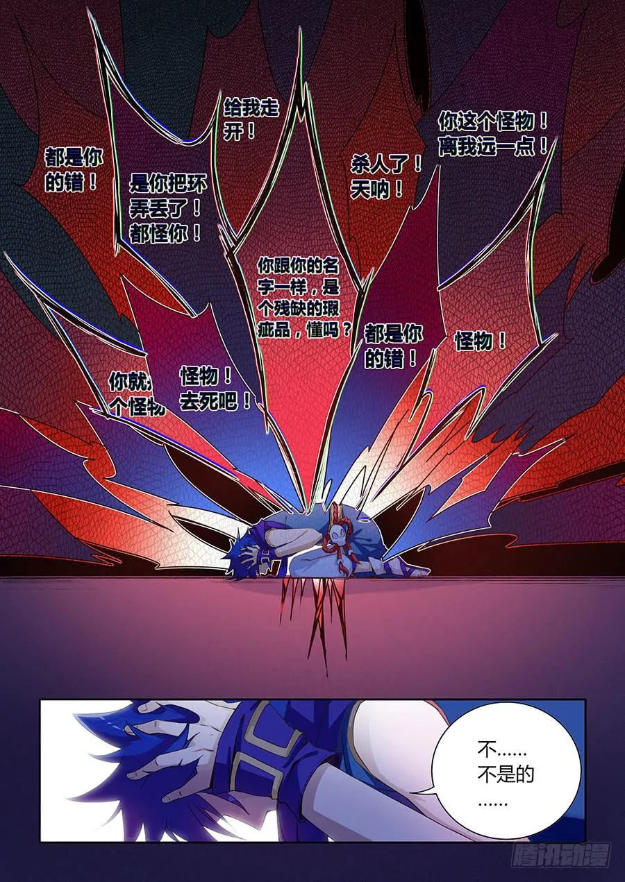 第八十五话·恐怖的四级 第3页