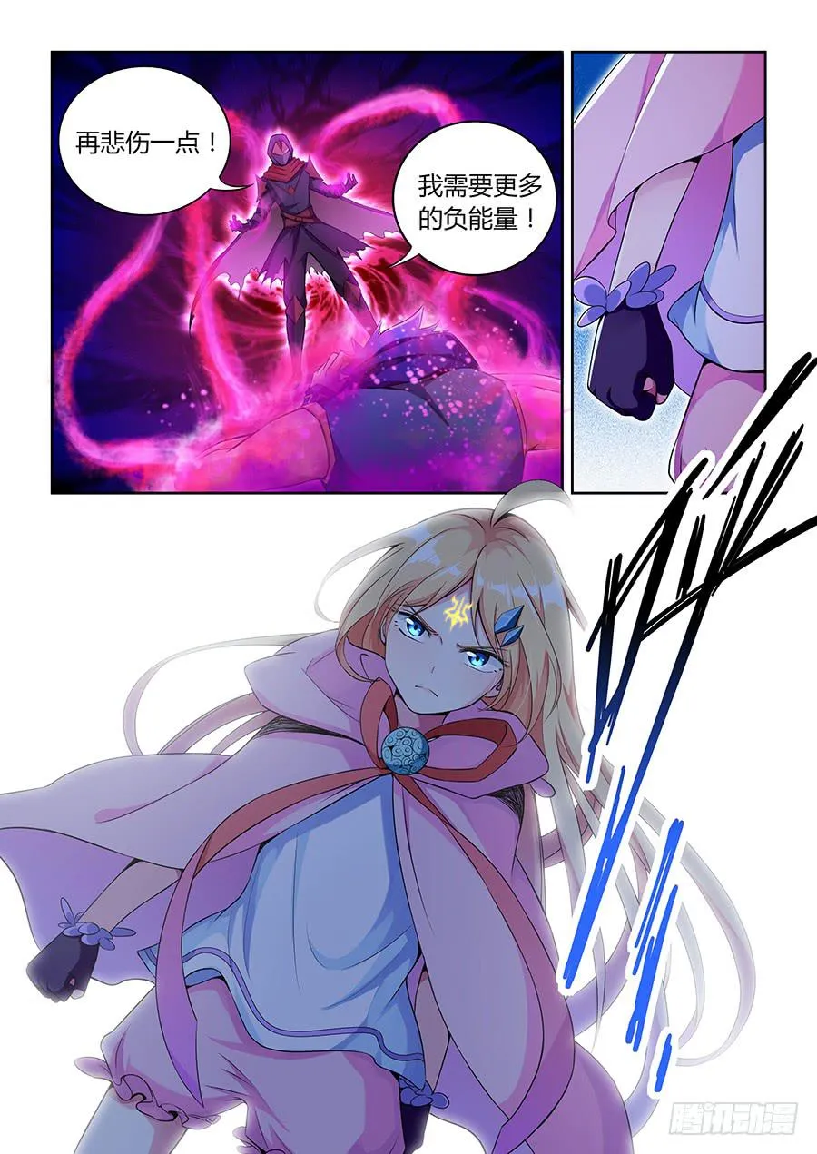 第八十五话·恐怖的四级 第4页