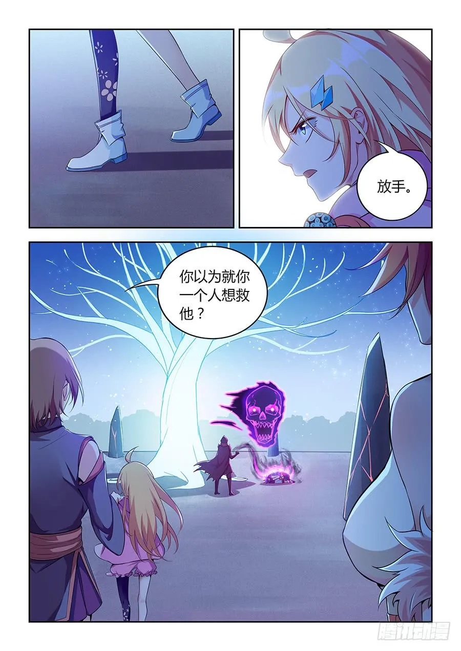 第八十五话·恐怖的四级 第5页