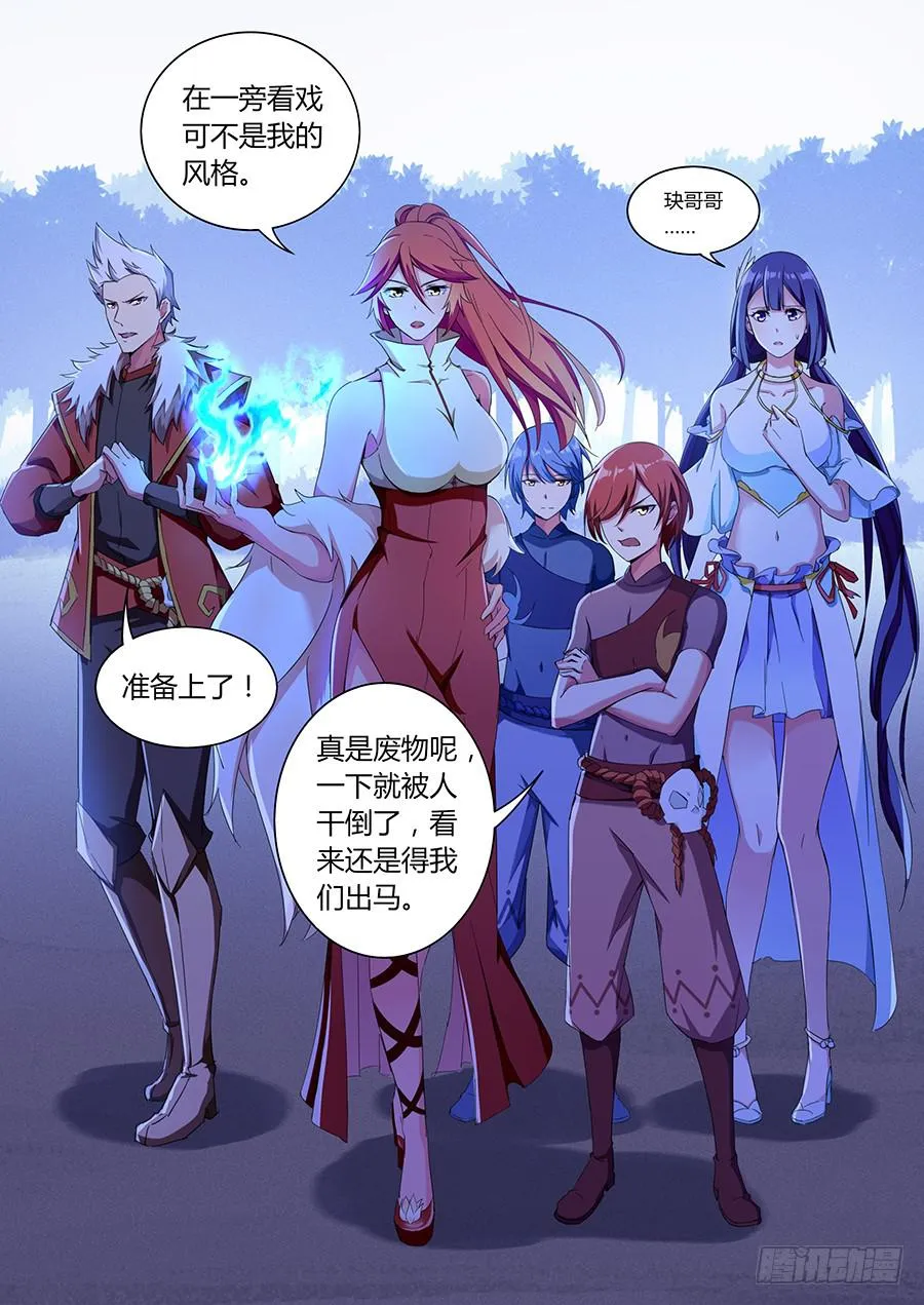 第八十五话·恐怖的四级 第6页