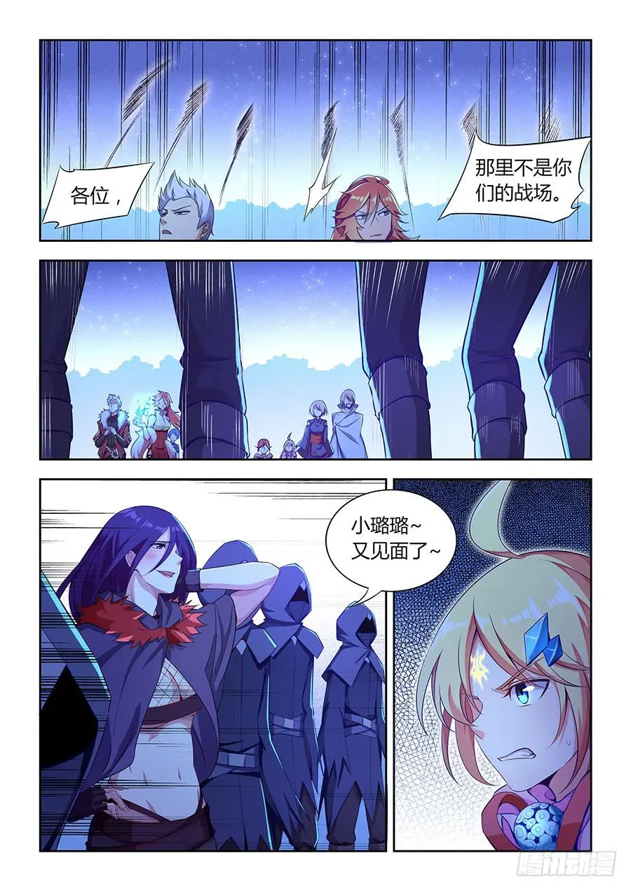 第八十五话·恐怖的四级 第7页
