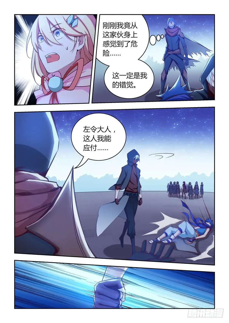 第八十五话·恐怖的四级 第11页