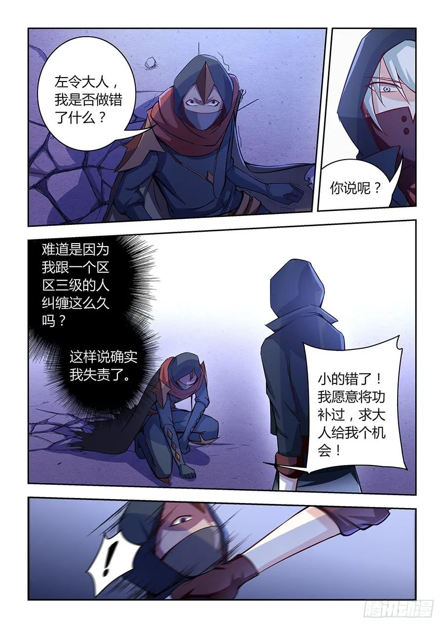 第八十五话·恐怖的四级 第13页