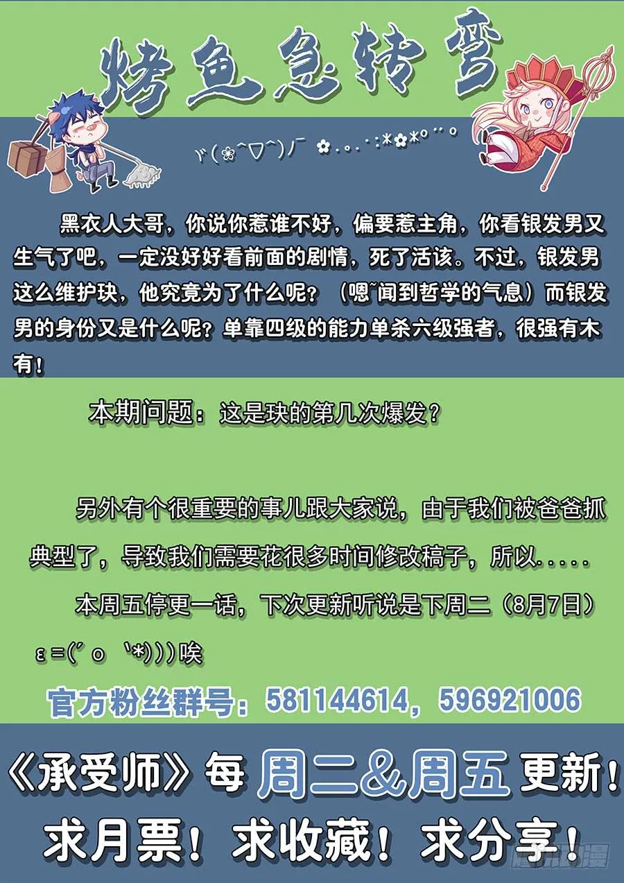 第八十五话·恐怖的四级 第16页