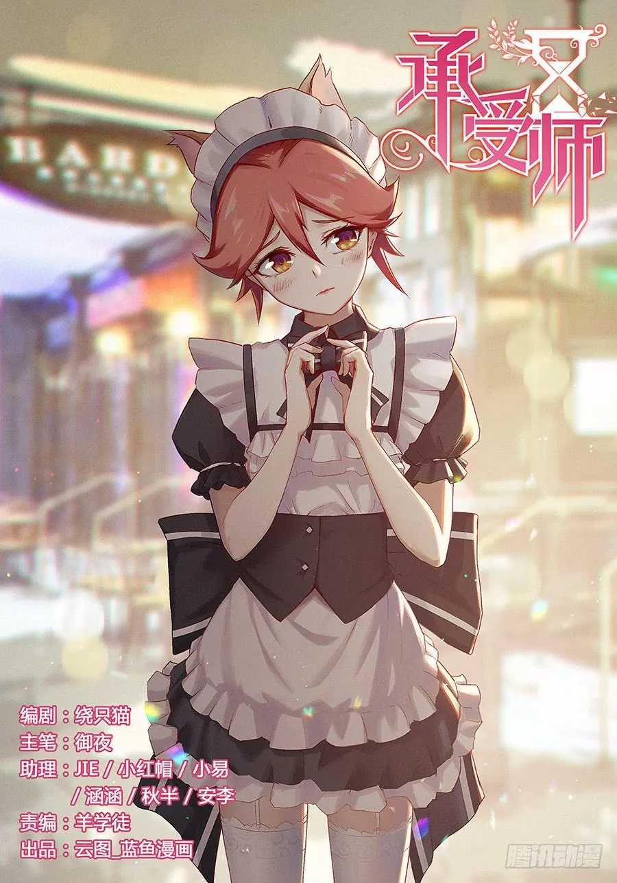 第八十六话·集体被埋 第1页