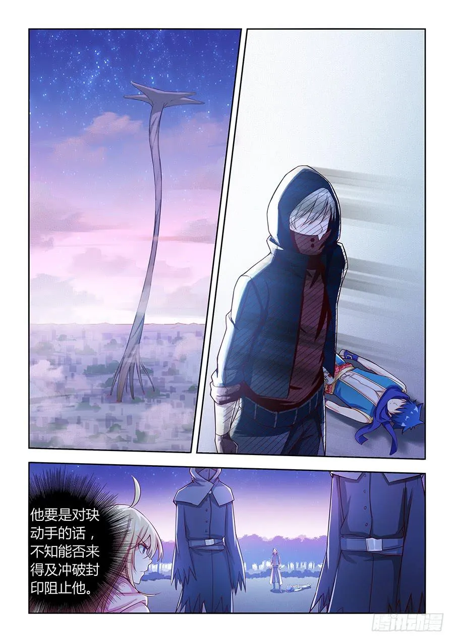 第八十六话·集体被埋 第2页