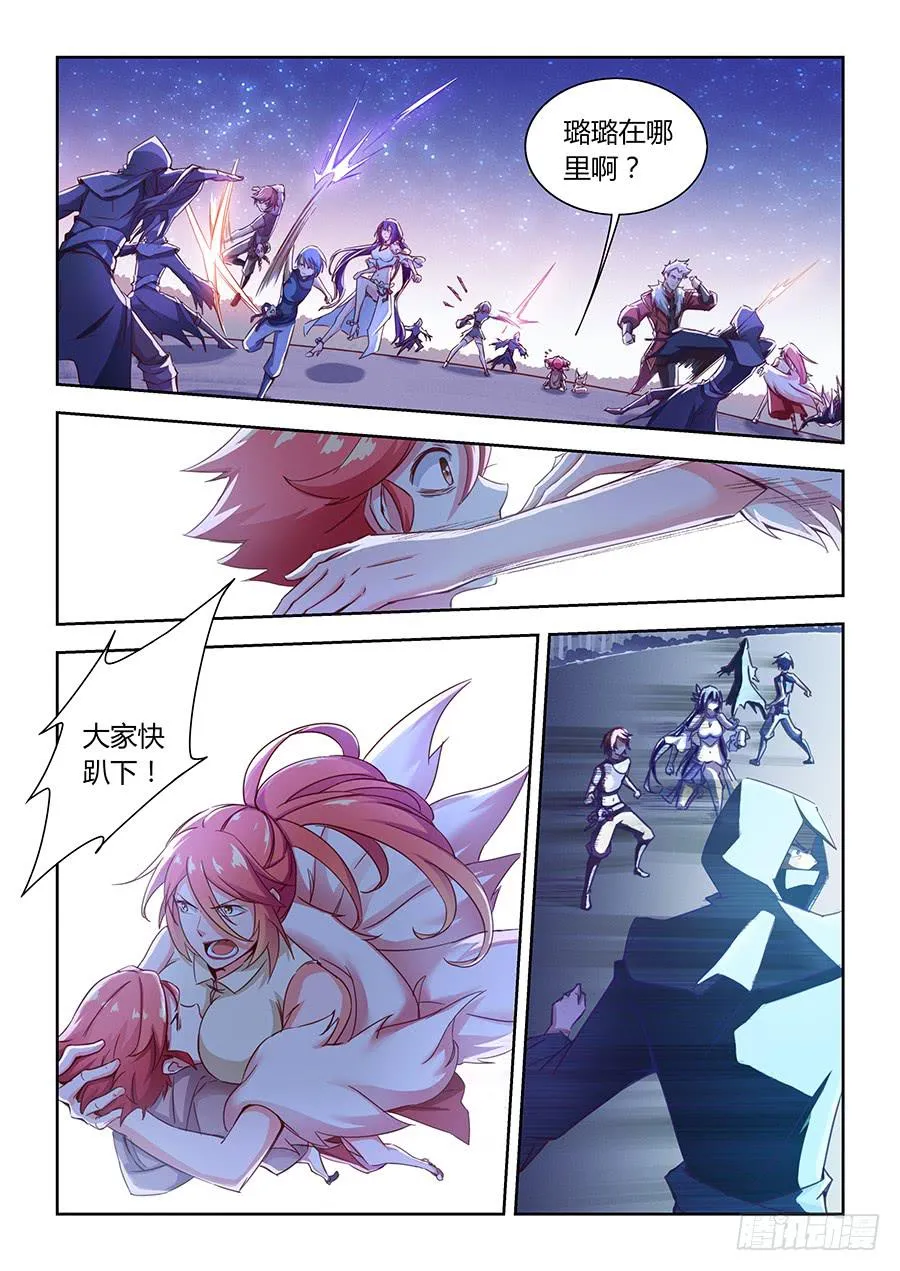 第八十六话·集体被埋 第4页