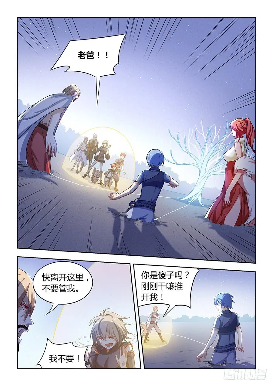 第八十六话·集体被埋 第9页
