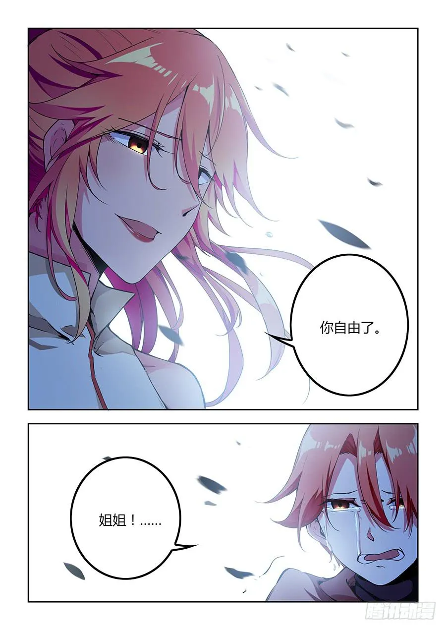 第八十六话·集体被埋 第12页