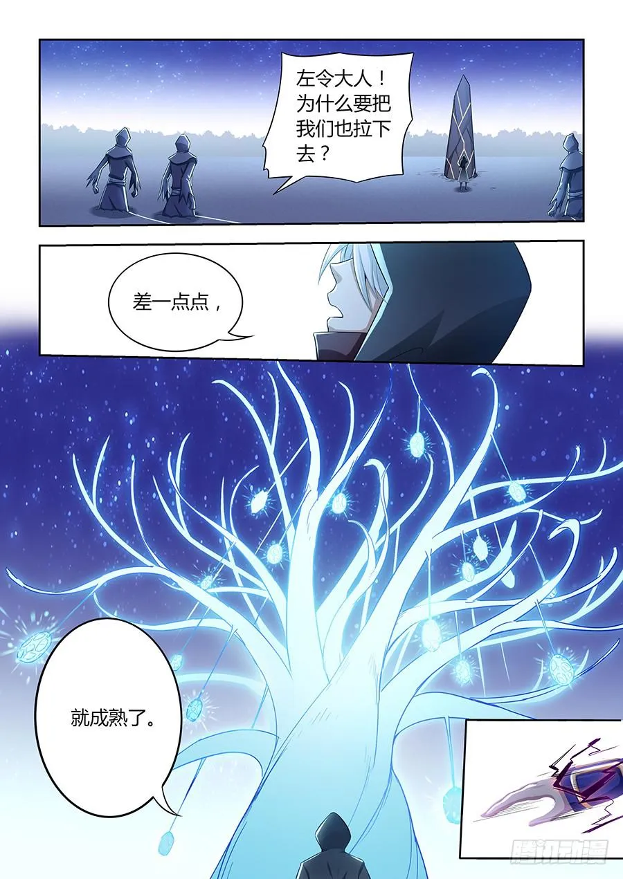 第八十六话·集体被埋 第15页