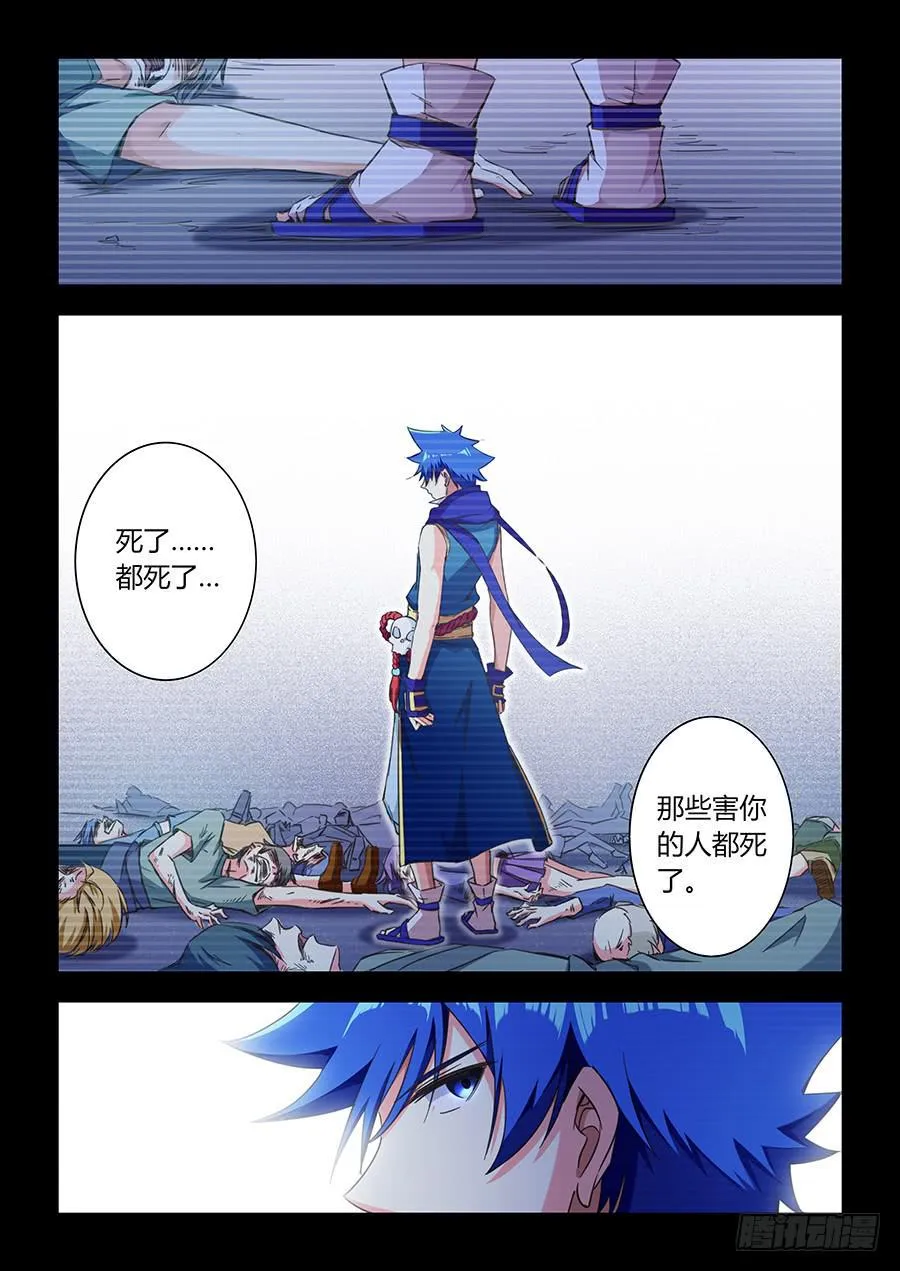 第八十七话·被遗忘的人 第2页