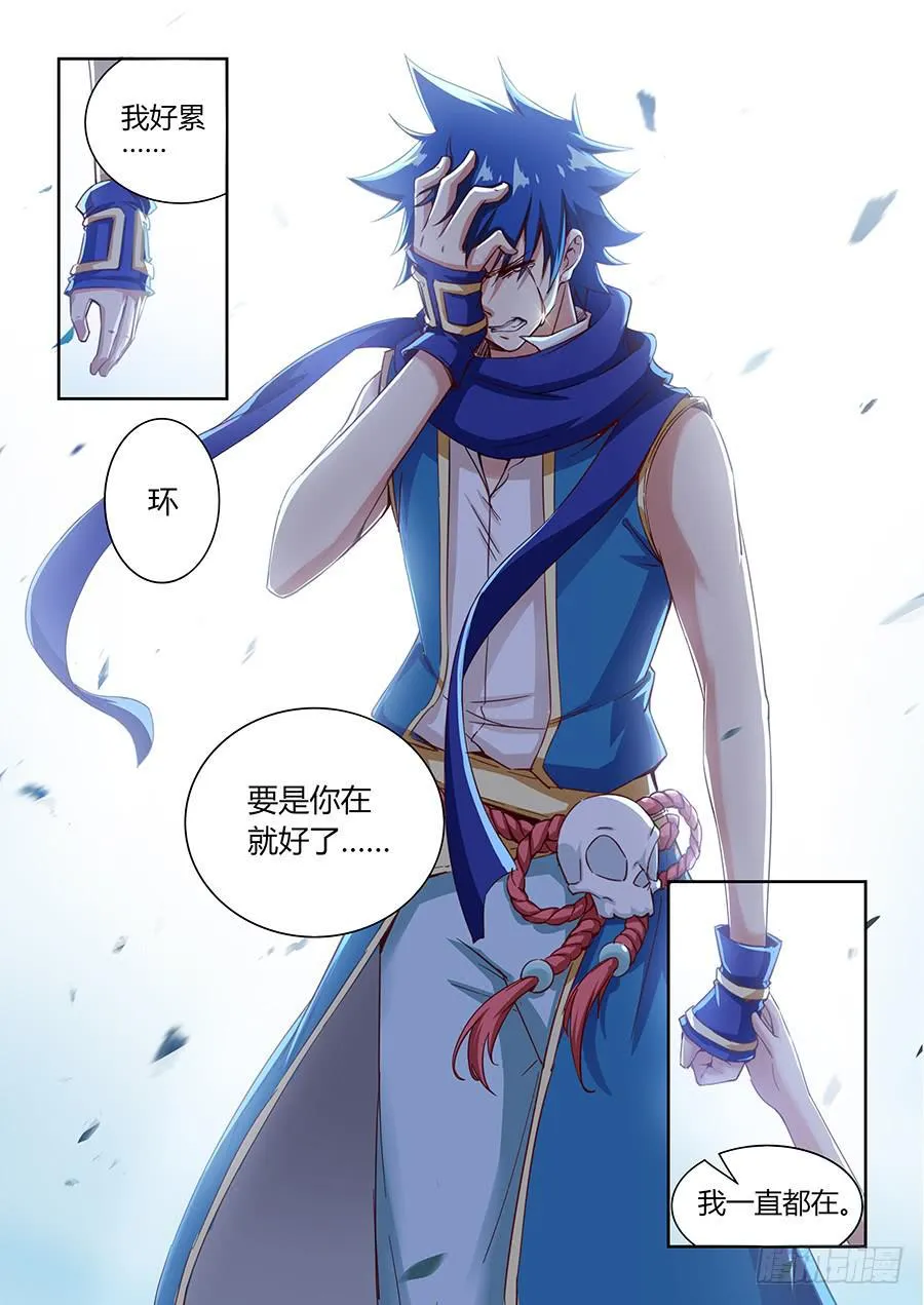 第八十七话·被遗忘的人 第4页