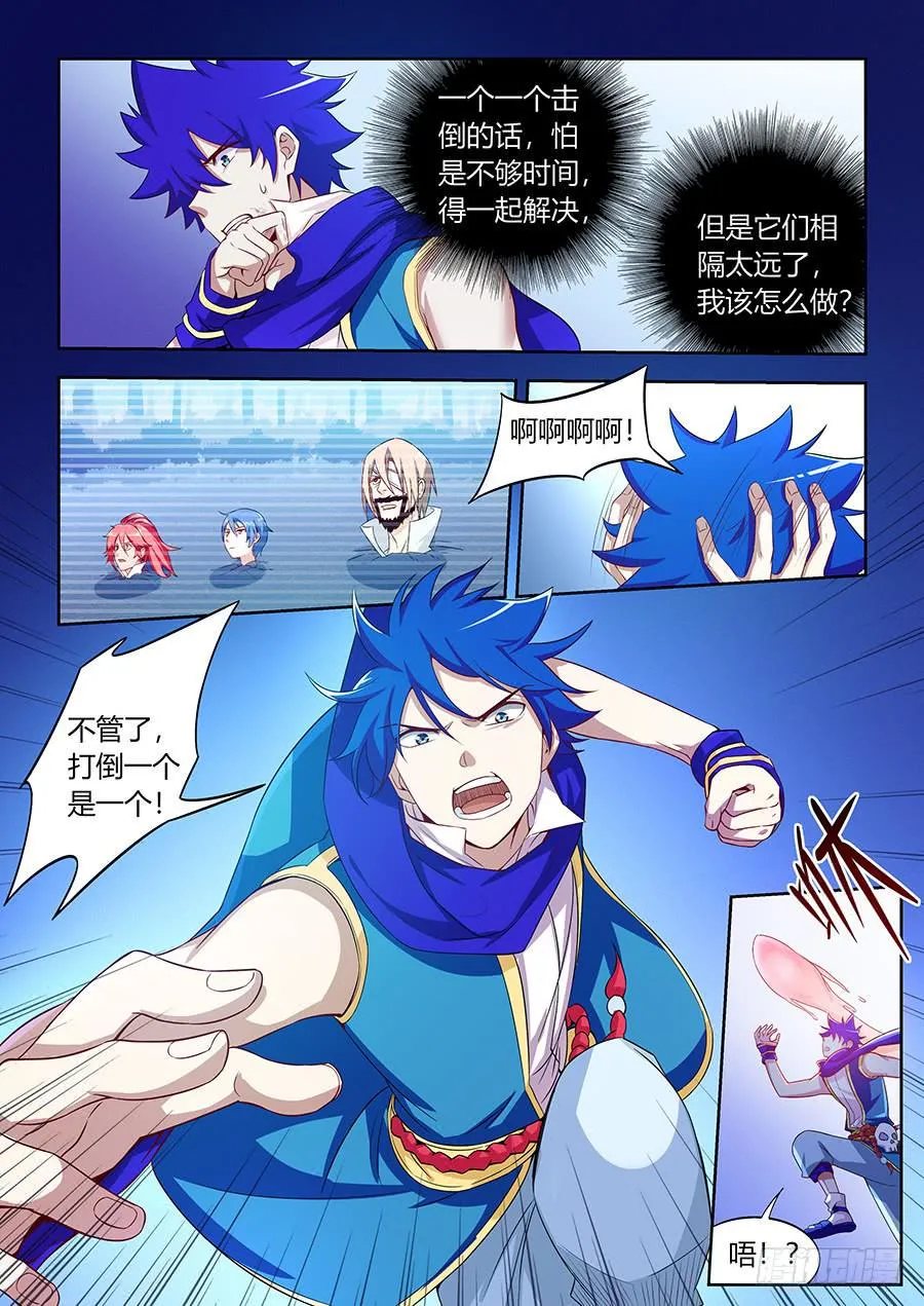 第八十九话·五颗心脏 第5页