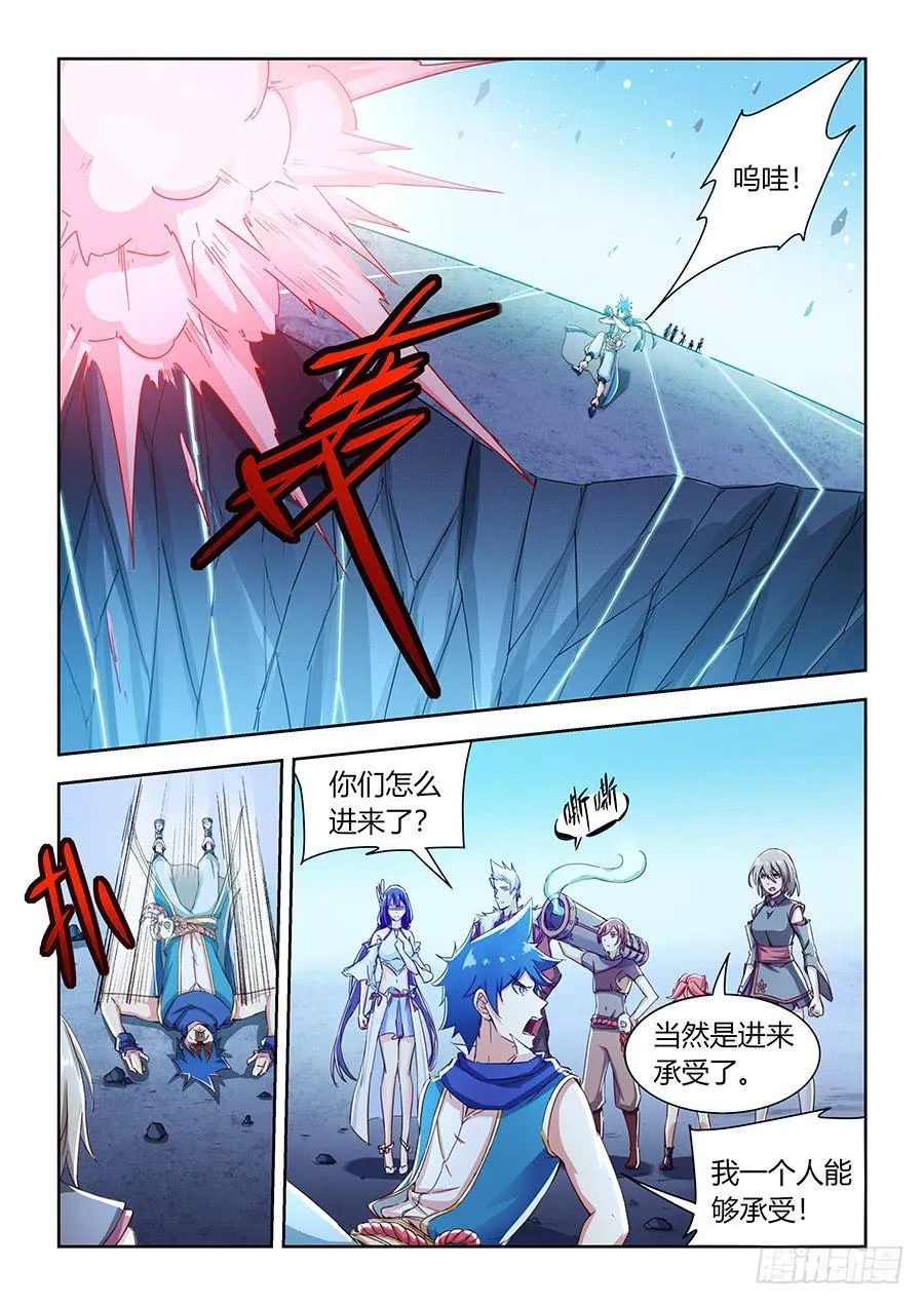 第八十九话·五颗心脏 第6页