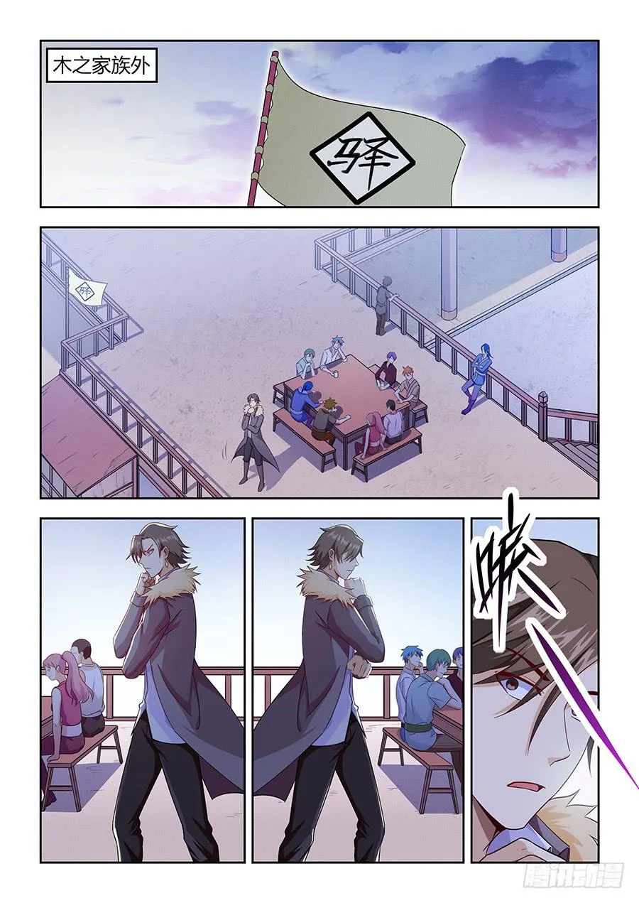 第九十话·叛徒 第2页